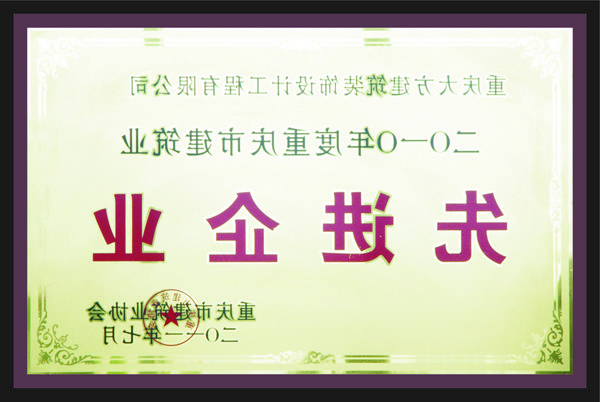 <a href='http://c829.svztur.com'>全网十大靠谱网投网上十大正规赌网址</a>先进企业